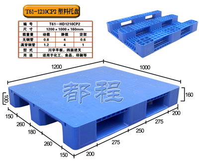 日字发泡塑料托盘